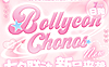 【日抛上新】BOLLYCON·CHONOS美瞳 – 新晋少女本命 七夕联名特别企划
