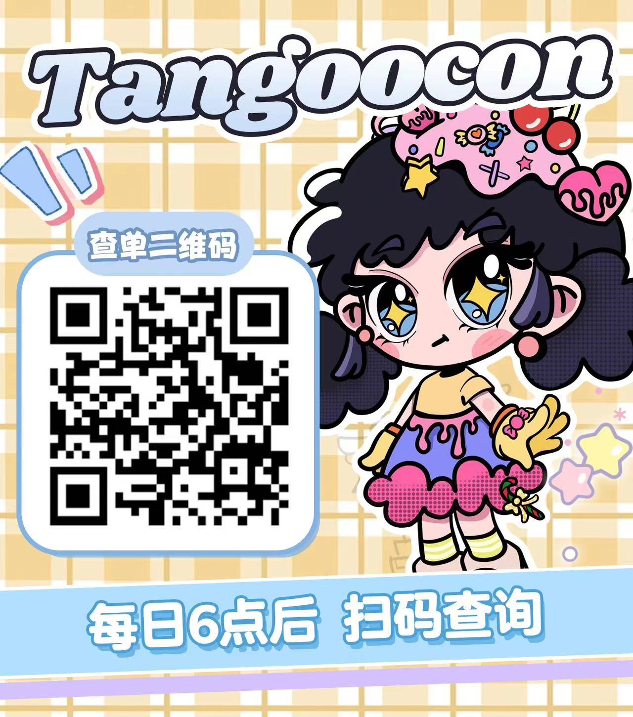 【月抛/年抛】Tangoocon美瞳 淡颜党美貌囤货榜单 2025新年盛典 - VVCON美瞳商城