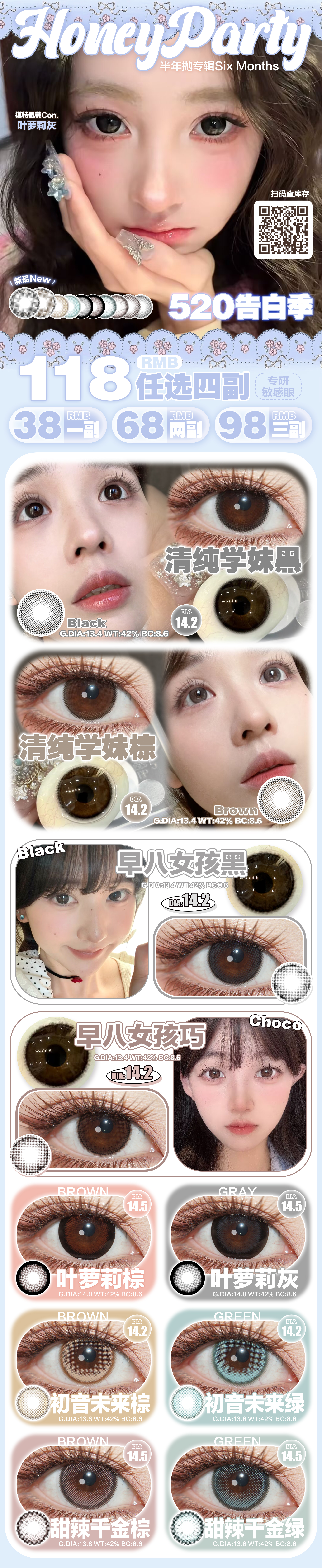 【半年抛】HoneyParty美瞳 – 早八党伪素颜神器 520告白季限时好价放肆囤-VVCON美瞳商城 【半年抛】HoneyParty美瞳 – 早八党伪素颜神器 520告白季限时好价放肆囤 - VVCON美瞳商城