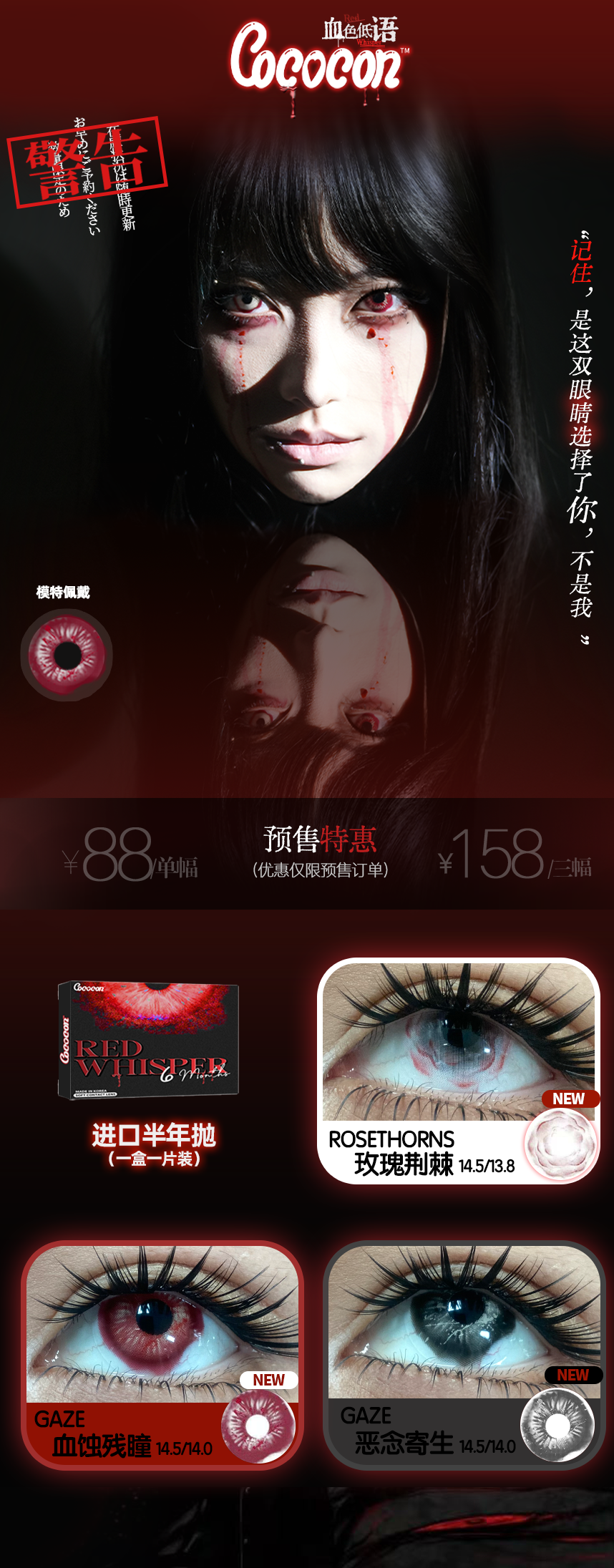 【半年抛上新】COCOCON美瞳 – 颠覆传统 万圣夜限定#双生灵魂系列新品来袭-VVCON美瞳商城 【半年抛上新】COCOCON美瞳 – 颠覆传统 万圣夜限定#双生灵魂系列新品来袭 - VVCON美瞳商城