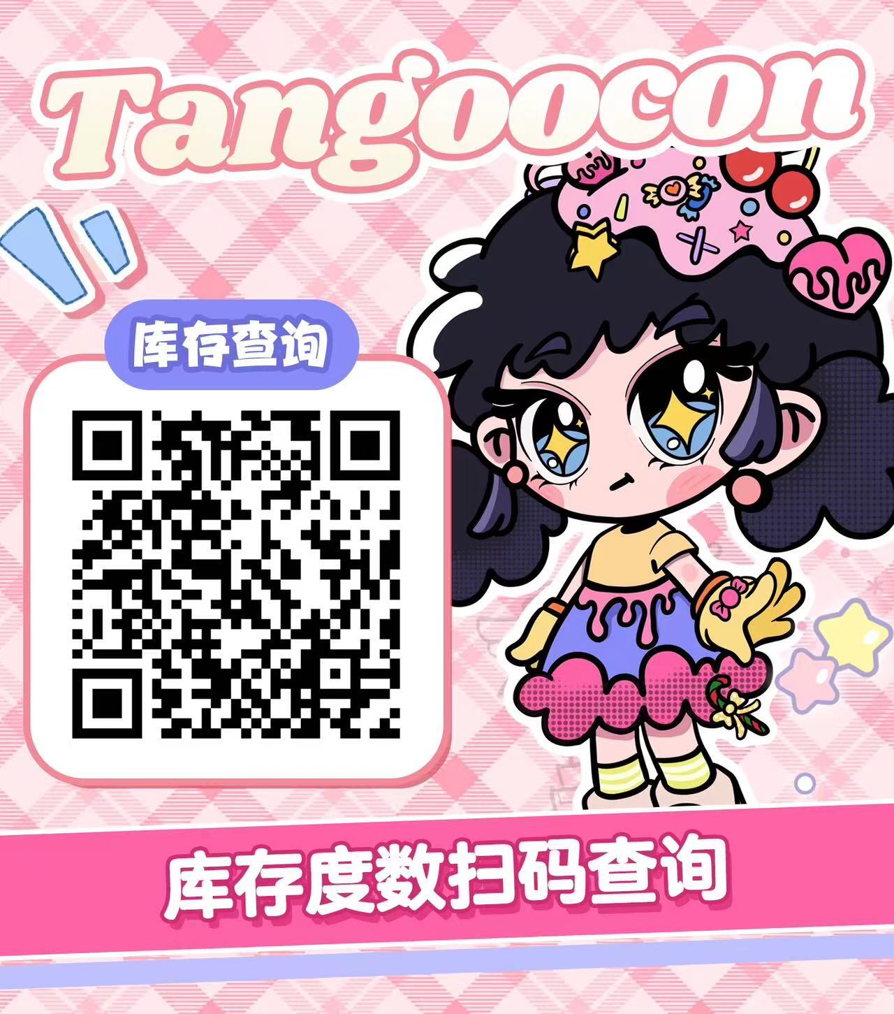 【月抛/年抛】Tangoocon美瞳 淡颜党美貌囤货榜单 2025新年盛典 - VVCON美瞳商城