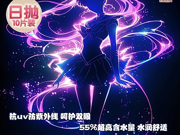 【日抛】DreamconCGirl美瞳 – 网红超火漫画眼 五一返场活动