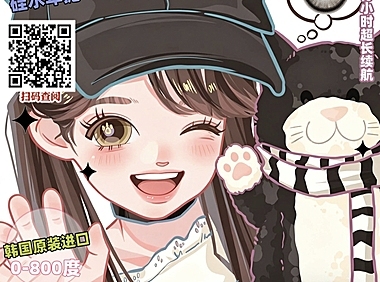 【年抛】DreamconCGirl美瞳 – 二次元少女心头爱 五一返场活动开冲