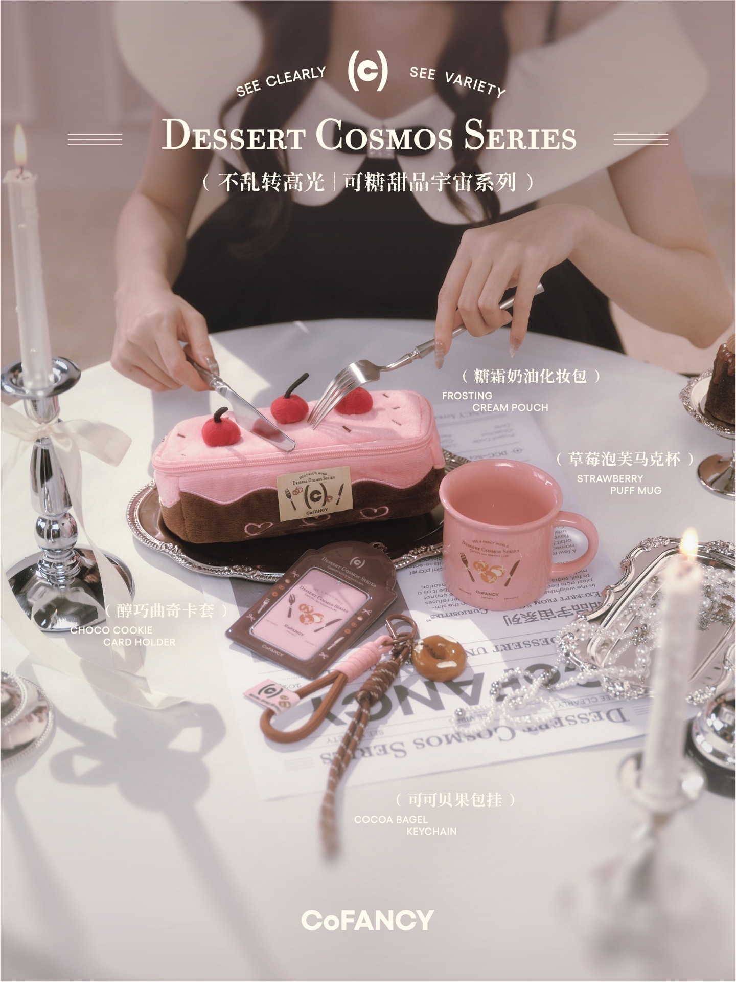 【日抛上新】CoFANCY可糖美瞳 – 不乱转高光瞳 甜品宇宙系列重磅上新-VVCON美瞳商城1 【日抛上新】CoFANCY可糖美瞳 – 不乱转高光瞳 甜品宇宙系列重磅上新 - VVCON美瞳商城