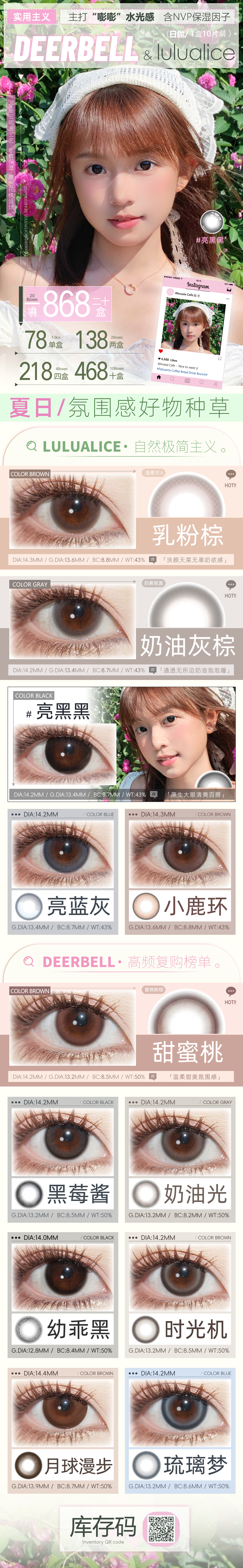 【日抛】Lulualice·Deerbell鹿小贝美瞳 – 日常嫩颜学院派优等生 全年最佳囤货机制尽在618-VVCON美瞳商城 【日抛】Lulualice·Deerbell鹿小贝美瞳 – 日常嫩颜学院派优等生 全年最佳囤货机制尽在618 - VVCON美瞳商城