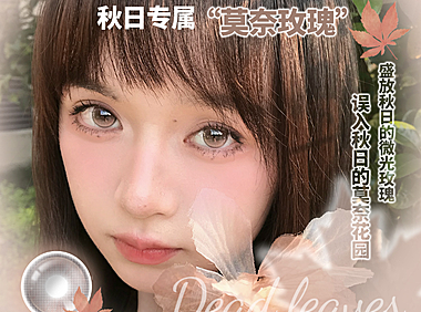 【半年抛上新】AlleCon美瞳 – 追寻莫奈的光 温柔赋予双眼 秋冬宿命感新品#莫奈玫瑰上线