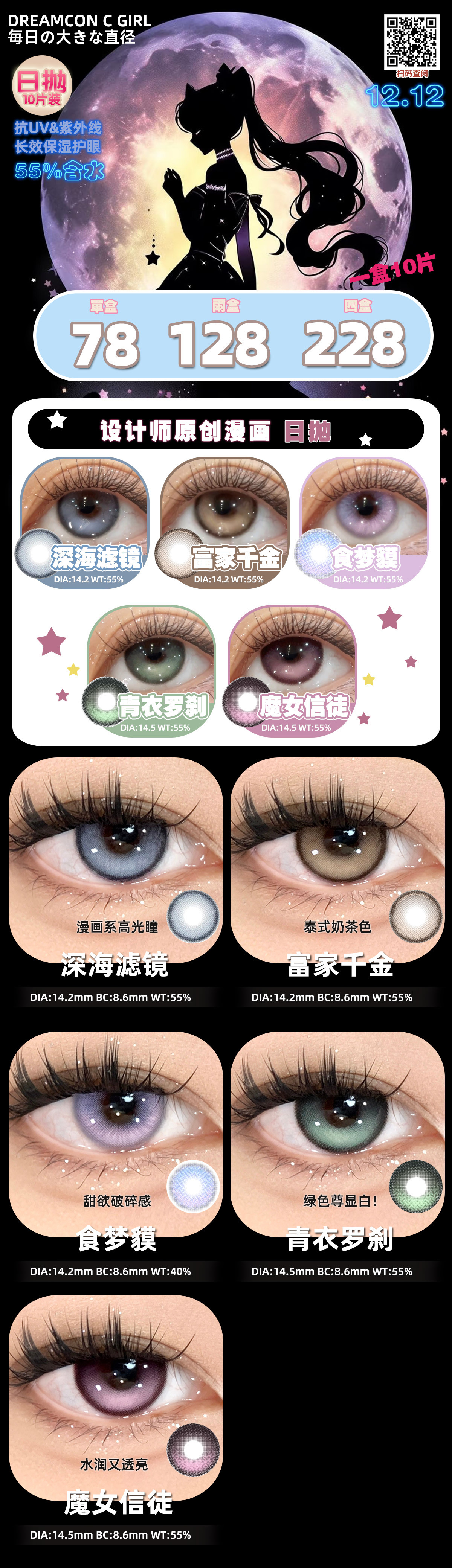 【日抛】DreamconCGirl美瞳 – 穿越梦幻时空的AI建模美貌 双十二囤货好时机-VVCON美瞳商城 【日抛】DreamconCGirl美瞳 – 穿越梦幻时空的AI建模美貌 双十二囤货好时机 - VVCON美瞳商城