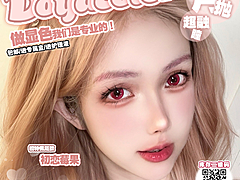 【月抛】DoyaColor国潮COS美瞳 –  新中式COS瞳 东之芽漫展出片C位计划