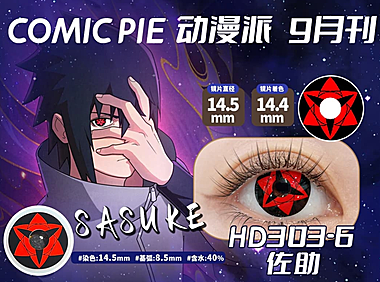 【年抛】ComicPie美瞳 – 漫展出片不讲究 神级还原COS美瞳