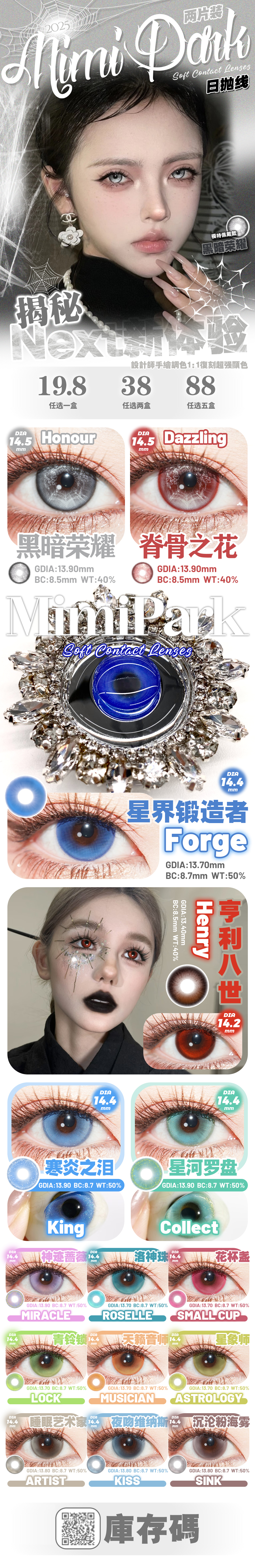 【日抛Mini装】MIMIPARK美瞳 新年闪光时刻 精准拿捏超能视觉美学-VVCON美瞳商城 【日抛Mini装】MIMIPARK美瞳 新年闪光时刻 精准拿捏超能视觉美学 - VVCON美瞳商城