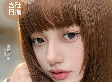 【日抛】Onlybaby美瞳 – 原生感淡颜美学主义 双十一限时优惠正式开抢