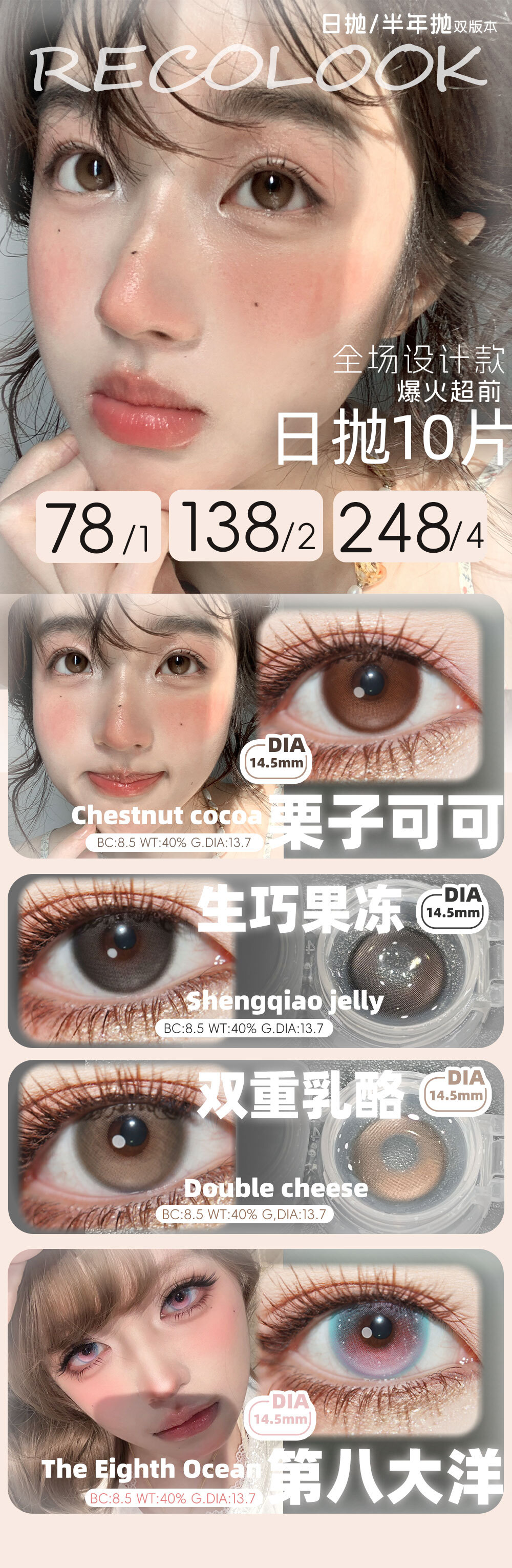 【日抛上新】RecoLook美瞳 – 自然+混血双重奏百变任你选 光感美学新作登场-VVCON美瞳商城 【日抛上新】RecoLook美瞳 – 自然+混血双重奏百变任你选 光感美学新作登场 - VVCON美瞳商城