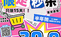 【半年抛秒杀】LOVEIIKIRA美瞳 双11第一弹 「薅到即赚」巅峰福利局