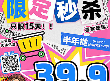 【半年抛秒杀】LOVEIIKIRA美瞳 双11第一弹 「薅到即赚」巅峰福利局