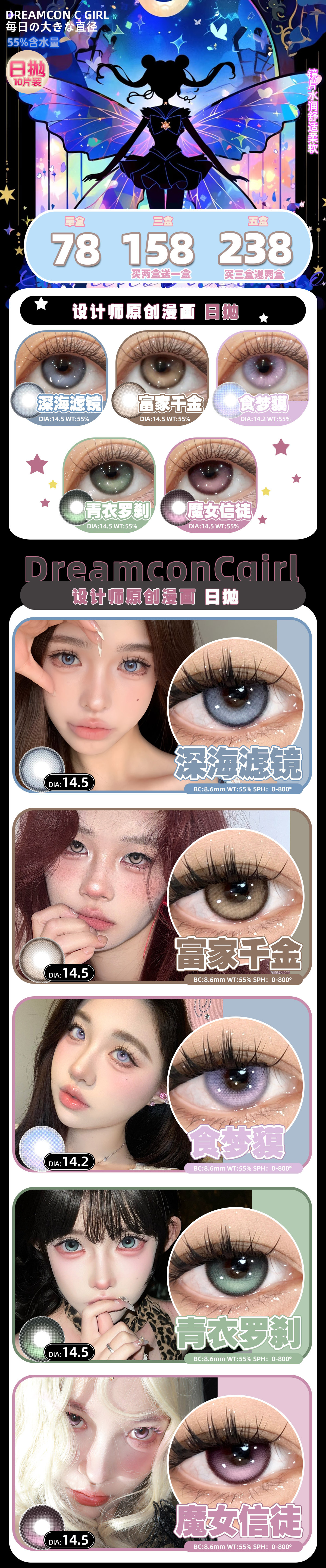 【日抛】DreamconCGirl美瞳 – 极致氛围感体验 绝美仙魅感渐变高光精灵瞳-VVCON美瞳商城 【日抛】DreamconCGirl美瞳 – 极致氛围感体验 绝美仙魅感渐变高光精灵瞳 - VVCON美瞳商城
