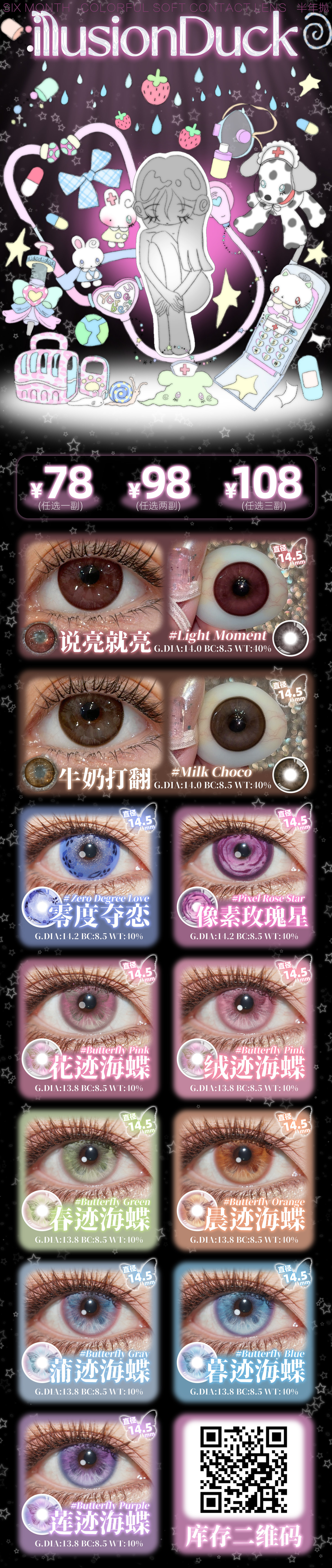 【半年抛上新】IllusionDuck美瞳 – 网感出圈热卖销冠 AI机械美姬混血好物-VVCON美瞳商城 【半年抛上新】IllusionDuck美瞳 – 网感出圈热卖销冠 AI机械美姬混血好物 - VVCON美瞳商城
