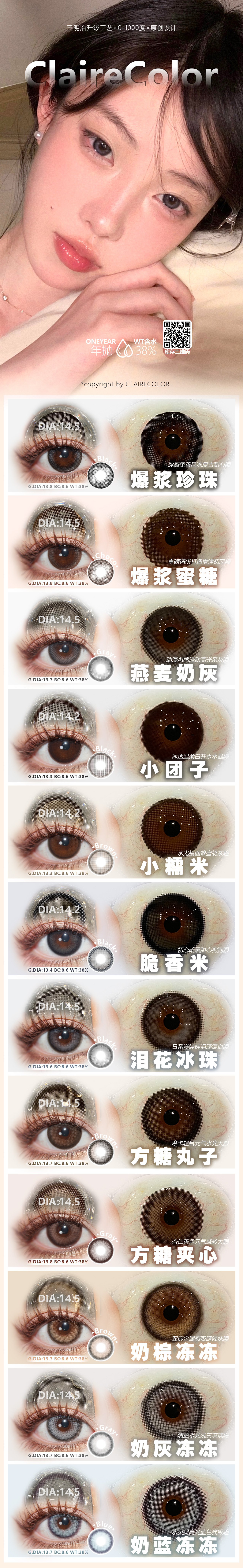 【年抛秒杀】ClaireColor美瞳 – 韩产年抛绝版清仓 速来薅 手慢无-VVCON美瞳商城