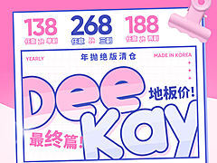 【年抛】DeeKay美瞳 – 精选热门限时放送 年抛绝版暑期清仓