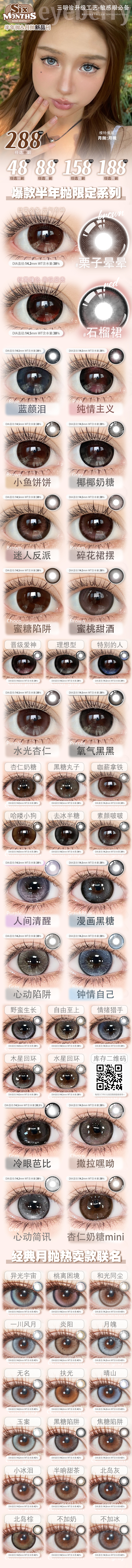 【月抛/半年抛】EyeBerry·Yiwaeye美瞳 – 别让眼睛输在颜值起跑线 国庆中秋双节同庆特别活动-VVCON美瞳商城