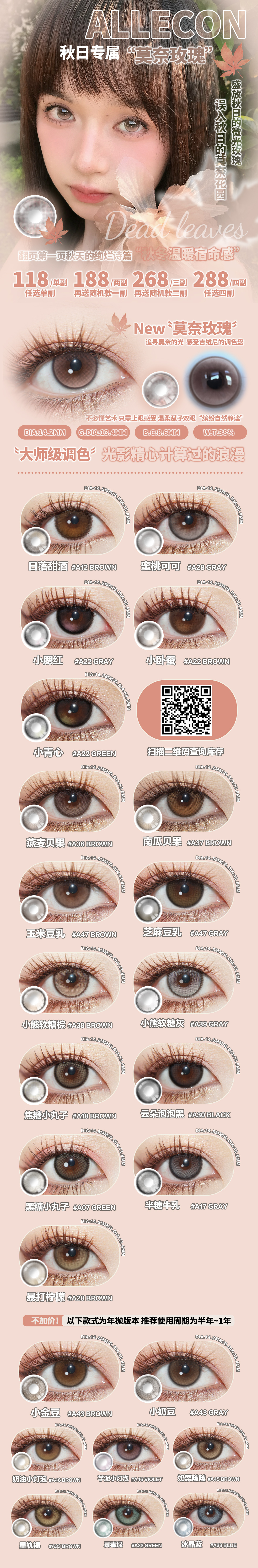 【半年抛上新】AlleCon美瞳 – 追寻莫奈的光 温柔赋予双眼 秋冬宿命感新品#莫奈玫瑰上线-VVCON美瞳商城 【半年抛上新】AlleCon美瞳 – 追寻莫奈的光 温柔赋予双眼 秋冬宿命感新品#莫奈玫瑰上线 - VVCON美瞳商城