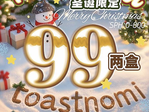 【日抛】TOASTNOMI美瞳 轻松拿捏神仙美貌 年末超幸福囤货专场