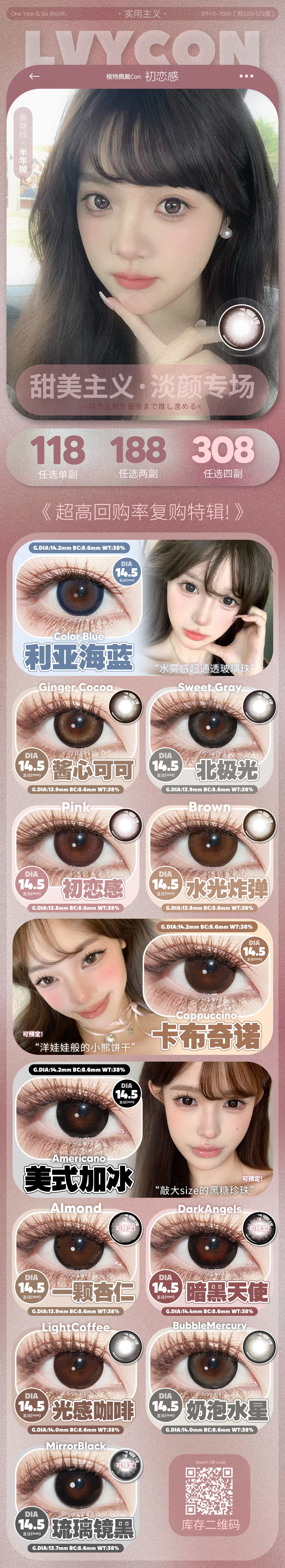 【半年抛】Lvycon美瞳 – 清纯乖甜少女风初体验 实用主义回购榜单-VVCON美瞳商城 【半年抛】Lvycon美瞳 – 清纯乖甜少女风初体验 实用主义回购榜单 - VVCON美瞳商城