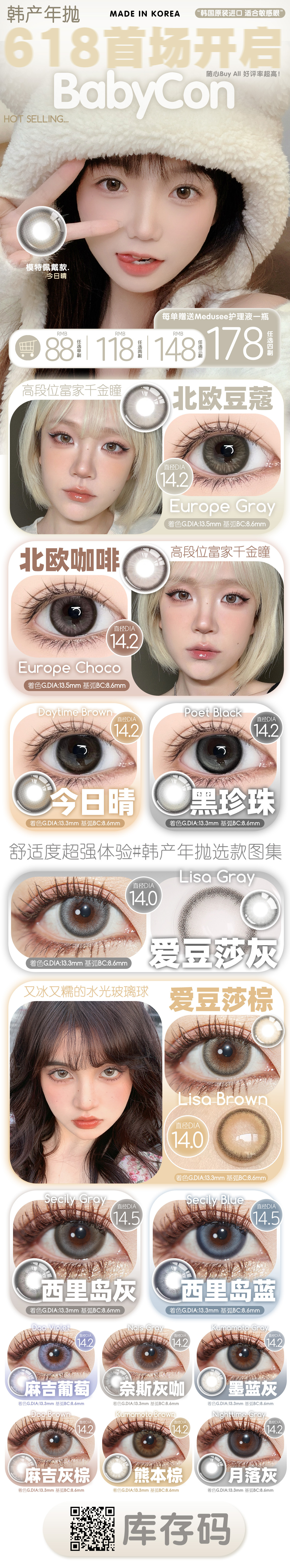 【年抛】Babycon美瞳 – 甜心骨折价直接萌穿地心 618专属福利大放送-VVCON美瞳商城 【年抛】Babycon美瞳 – 甜心骨折价直接萌穿地心 618专属福利大放送 - VVCON美瞳商城