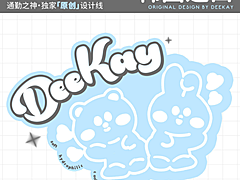 【半年抛/年抛】DeeKay美瞳 2025新刊 常规正价活动