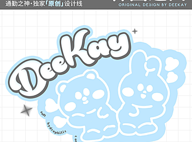 【半年抛/年抛】DeeKay美瞳 2025新刊 常规正价活动