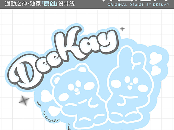 【半年抛/年抛】DeeKay美瞳 2025新刊 常规正价活动