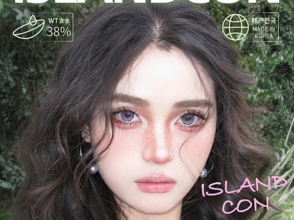 【年抛/半年抛】‌ISLANDCON美瞳 暑期情报站‌ – 超诚意好物囤货机制